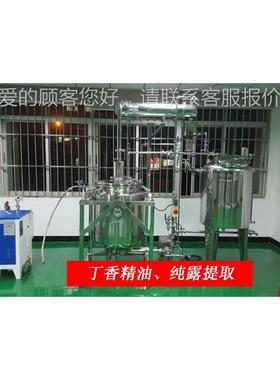 植物油 纯露提取设IBN备精 多功植物精能取油纯露提设备