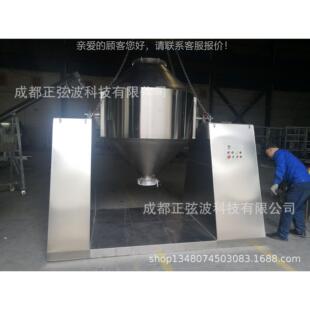 双锥工混合机制药NYL粉搅剂化干粉混机粉料状颗粒状拌机立式