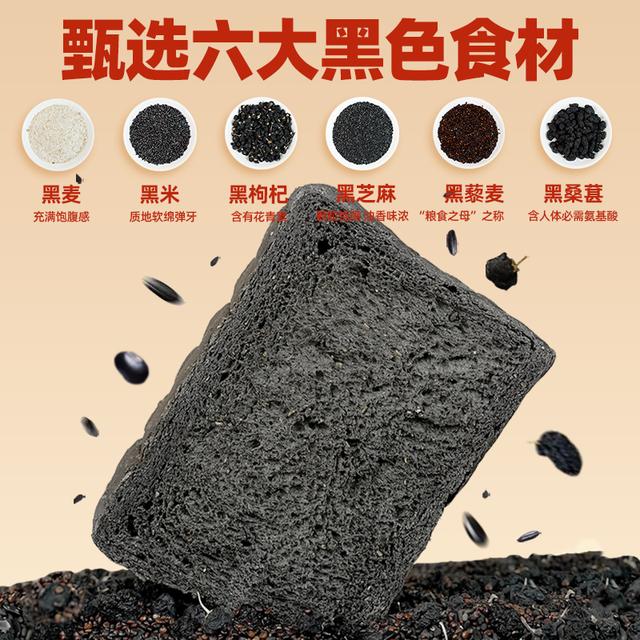 【净重1kg】光合力量六黑全麦面包吐司低脂无糖精粗粮早餐食品图片