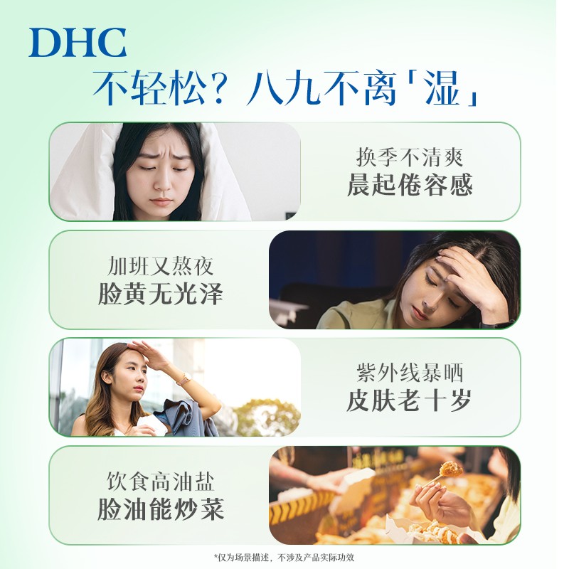 【拍4/6袋优惠】DHC日本DHC薏仁正品三伏康食品薏仁片薏仁胶囊