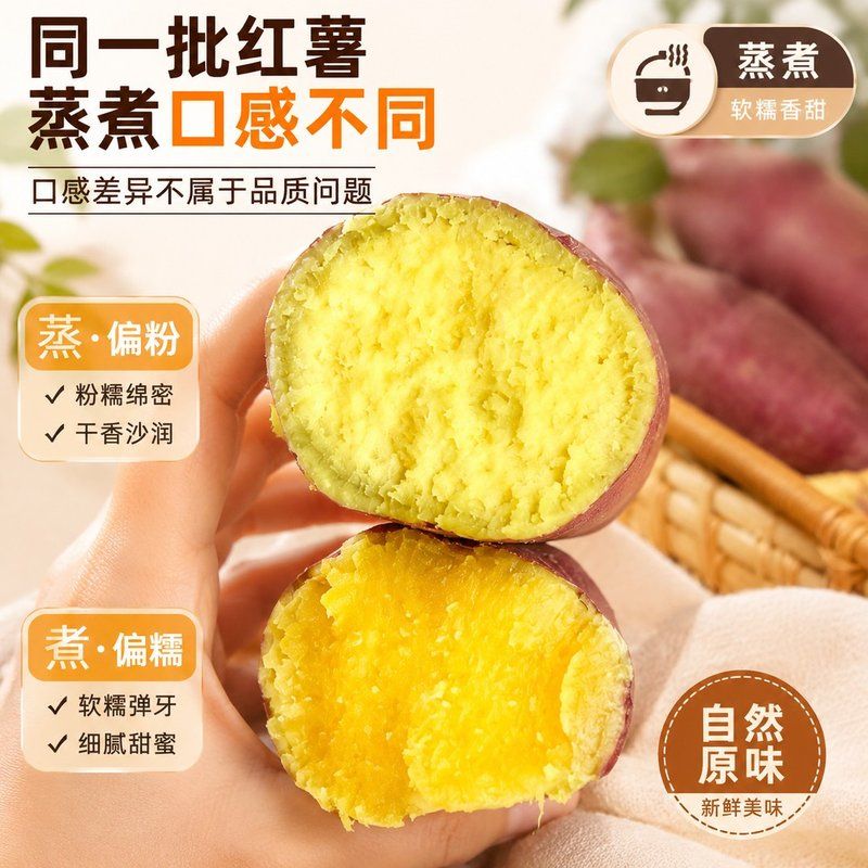 正宗沙地小香薯黄心新鲜地瓜粗粮番薯农家板栗番薯红薯