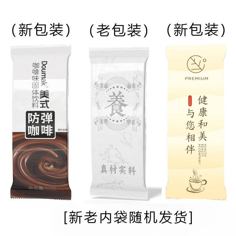 【数量改5拍】到手700克MCT生酮防弹咖啡升级款早餐速溶咖啡椰子