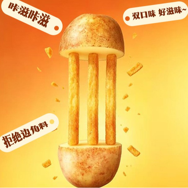 TAOWEIXIONG/淘味熊卷卷土豆罐装锁鲜 马铃薯含量超20% 空心酥脆