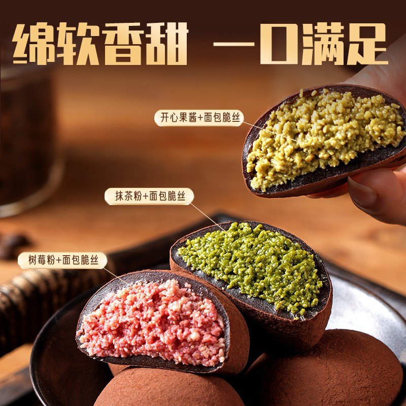 憨豆熊_迪拜软曲奇开心果夹心糯糯巧克力酥脆抹茶零食香糯拉丝T