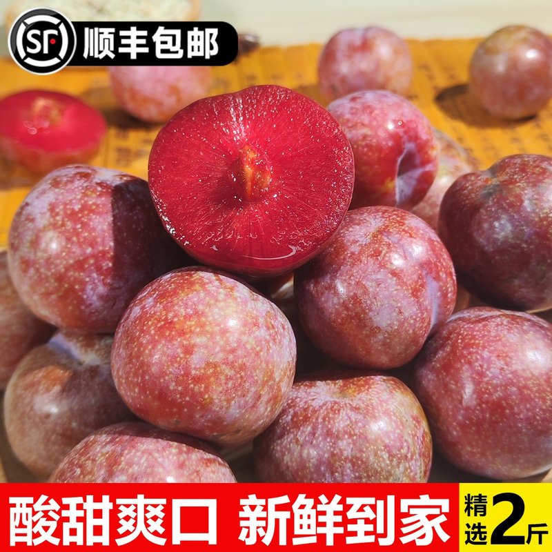【】潮汕大妈三华李新鲜水果红心李甜酸脆当季包邮