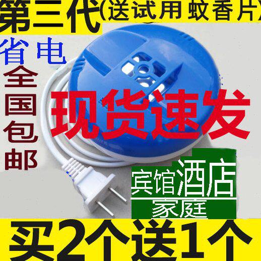 雳达电热蚊香器5年质保 送试用蚊香片有拖带线灭杀驱加热器家宾馆