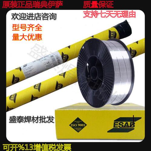 进口瑞典伊萨OKER5356 4043 5183 5087 4047 1070 1100铝合金焊丝