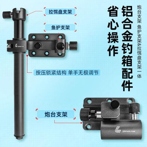刘志强钓箱配件大全四件三件套全套通用炮台架拉饵盘架鱼护架伞架
