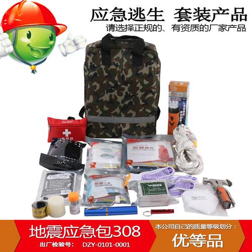 户外装备旅行便携急救包户外野外车载求生包家用地震应急308G款