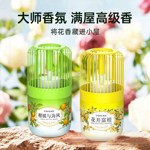 yopeng鸟笼香薰高级酒店家用车载