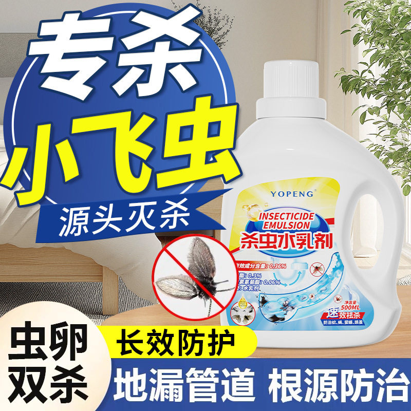 YOPENG下水道杀虫剂驱虫剂厕所马