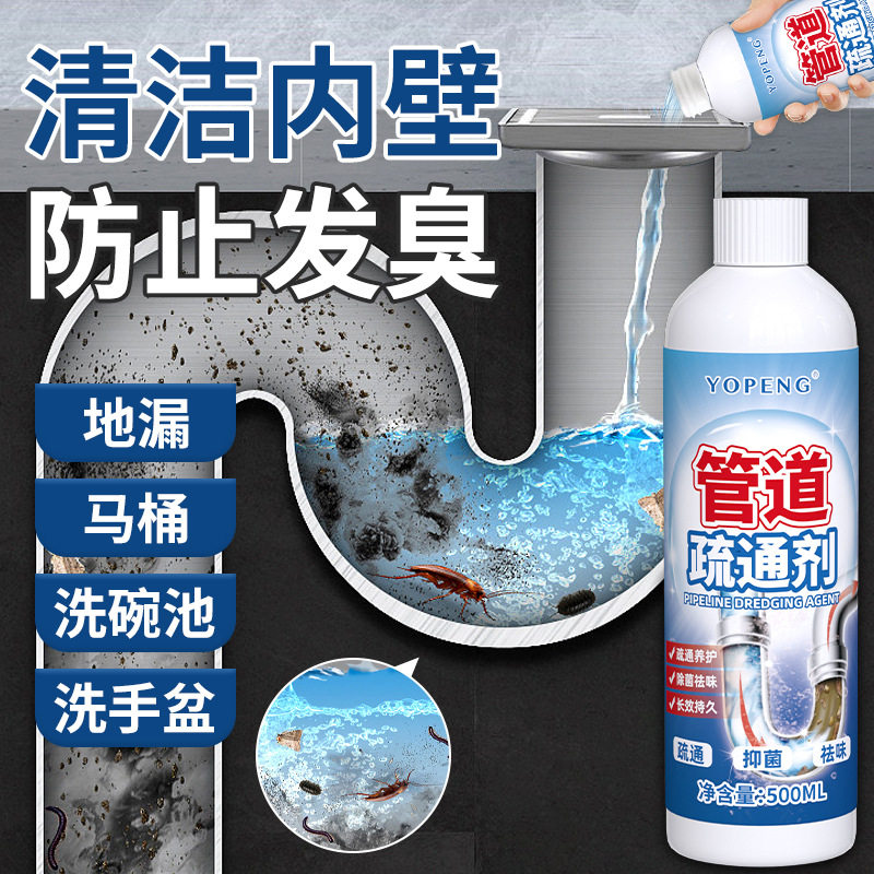管道疏通剂强力厕所马桶下水道管