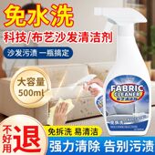 YOPENG布艺清洁剂沙发免水洗专用科技干洗剂地毯床垫强力去污