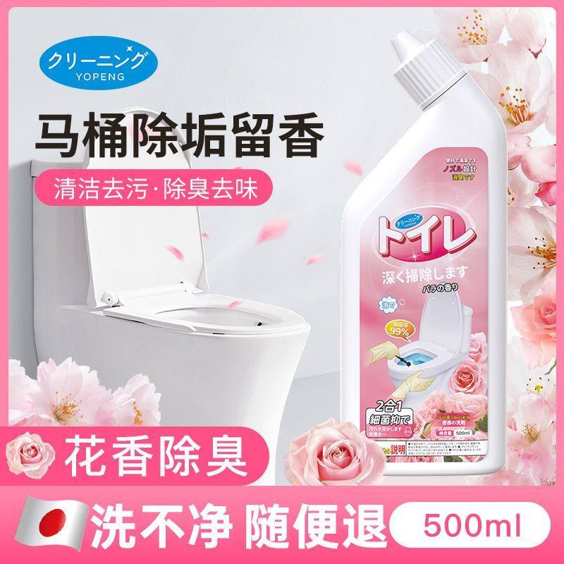 YOPENG洁厕灵花香一喷即净酒店