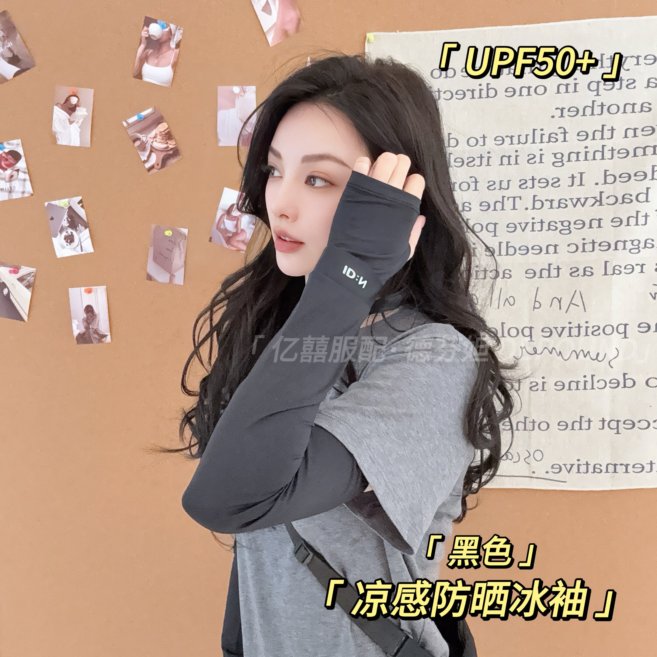 德芬妲女夏季透气冰袖防晒袖套学生骑行网红户外宽松运动长款凉感