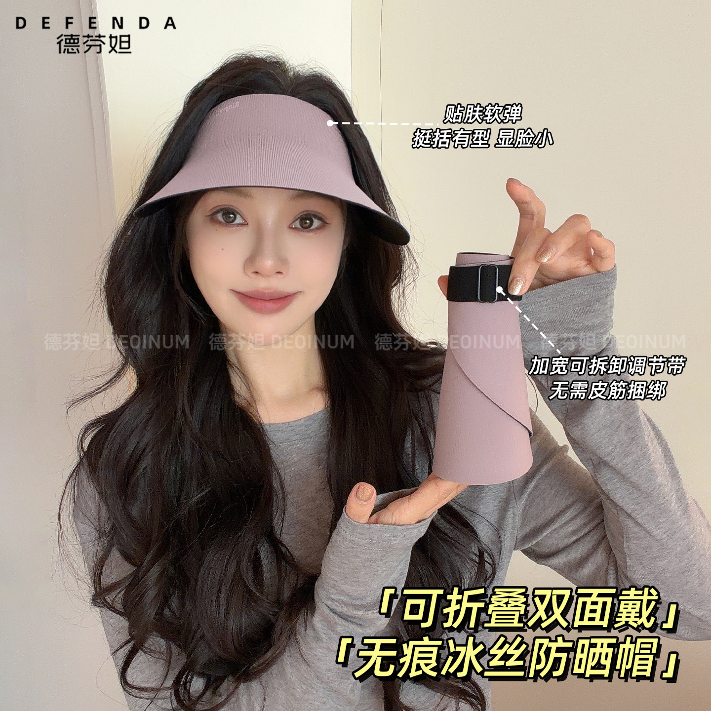 德芬妲防晒帽女2026夏季新款无痕一体空顶帽可折叠防紫外线遮阳帽