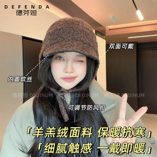 德芬妲飞行帽女2025秋冬新款保暖防风护耳帽双面可戴显脸小雷锋帽