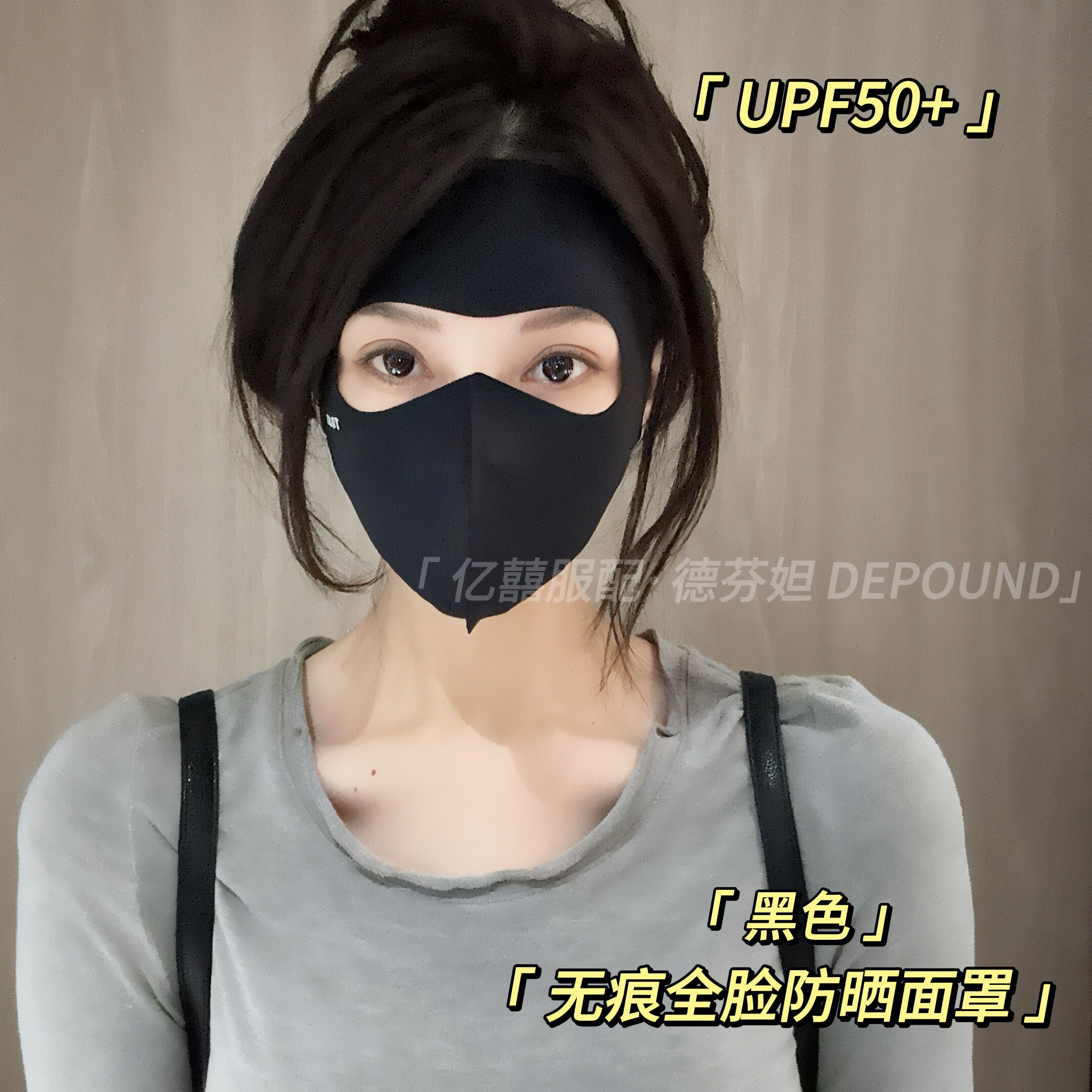 德芬妲防晒面罩女夏遮阳全脸防紫外线无痕立体脸基尼轻薄骑行口罩