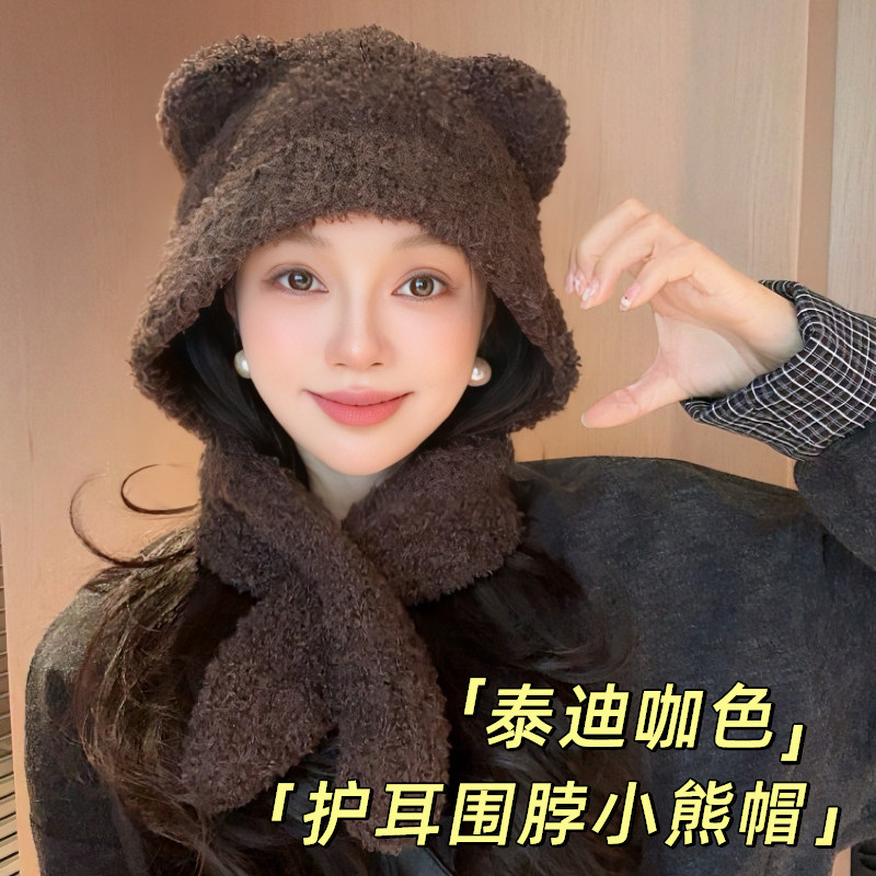 德芬妲帽子女2025秋冬新款防寒保暖包头帽小熊护耳围巾一体毛线帽