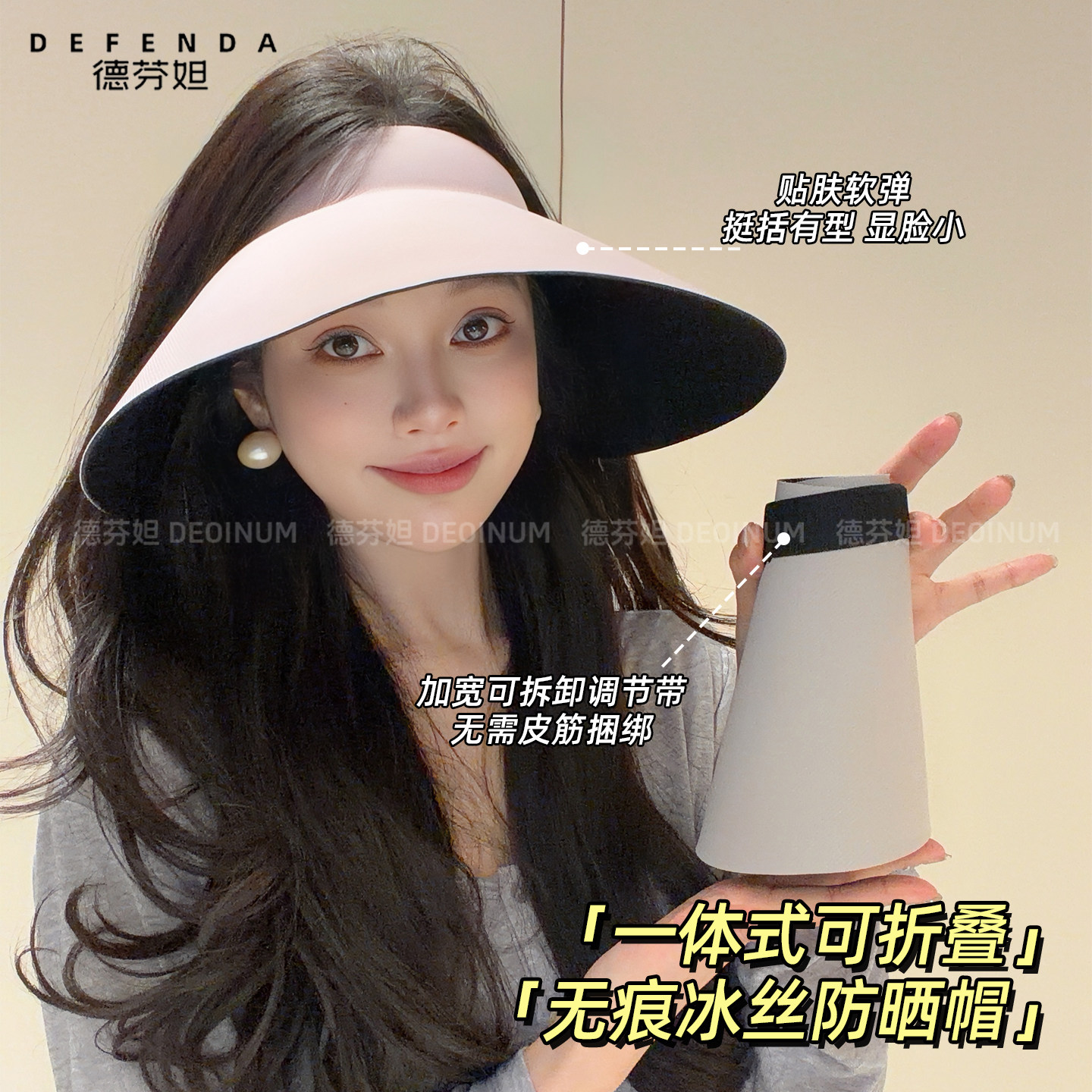德芬妲蛋卷防晒帽2026春夏新款无痕一体防紫外线大帽檐灯罩遮阳帽