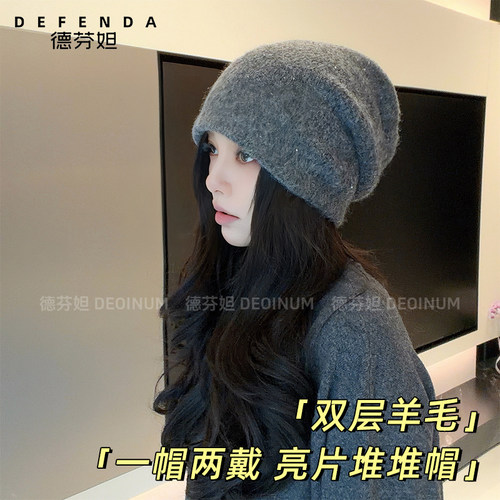 德芬妲帽子女秋冬新款加厚保暖