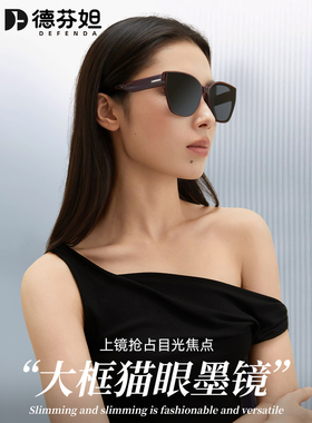 芬达女士猫眼防晒太阳镜覆古高端防紫外线大框偏光太阳镜2025新款