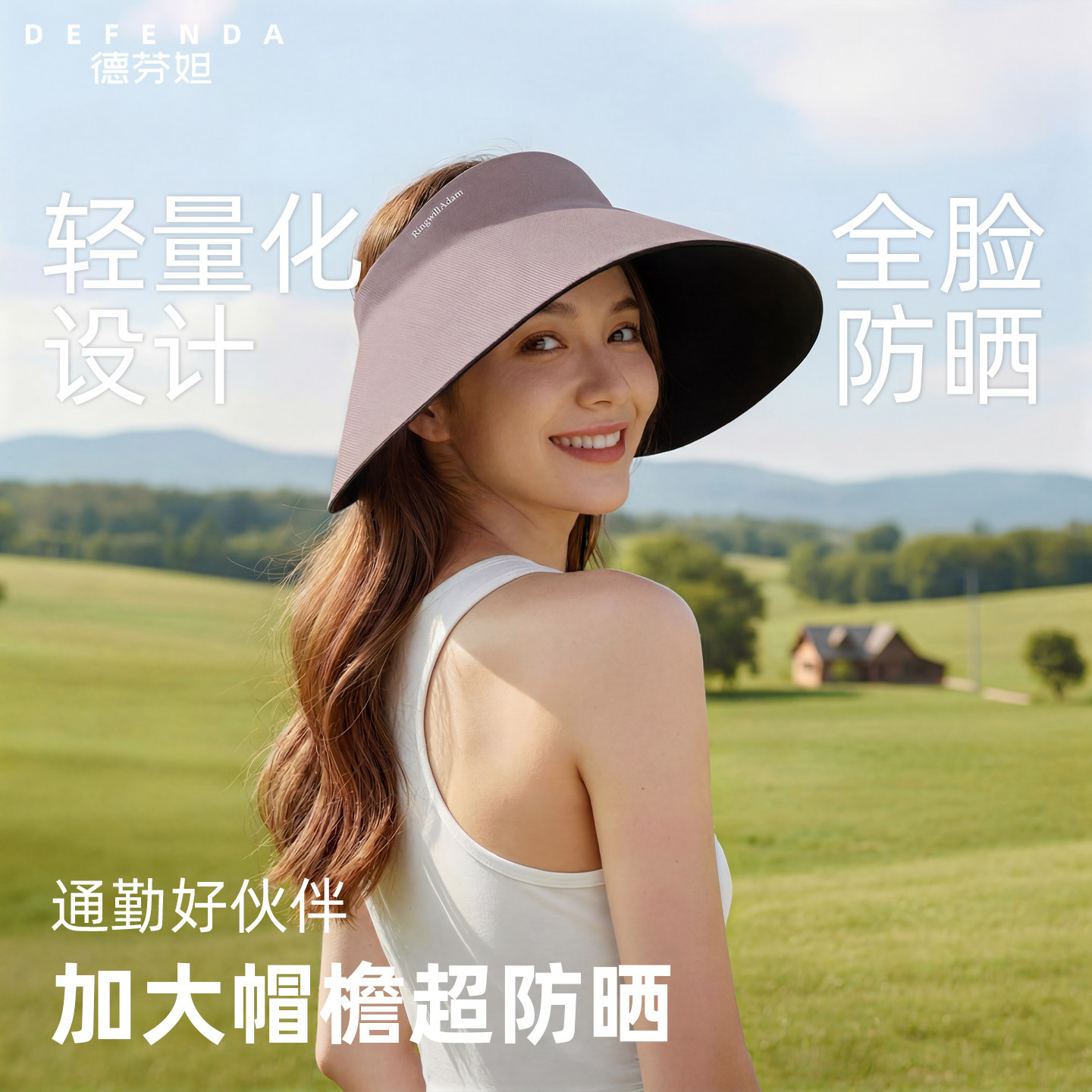 德芬妲蛋卷防晒帽户外春夏大头新款帽子无痕一体灯罩遮阳帽太阳帽