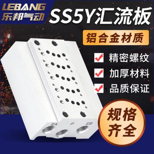 电磁阀底座SS5Y3/SS5Y7/SS5Y5-41-02/03/04/05/06/07/08-C8 C6 C4