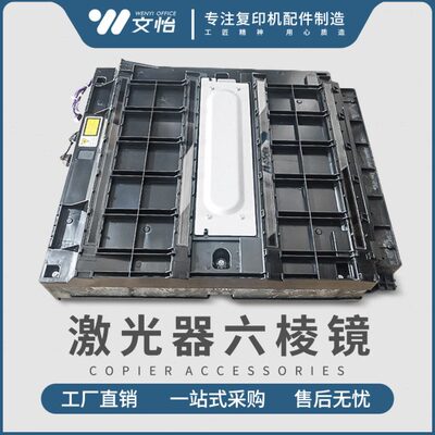 适用理光IMC2000 C2500 C3000 C3500 C4500 C6000激光盒六棱镜