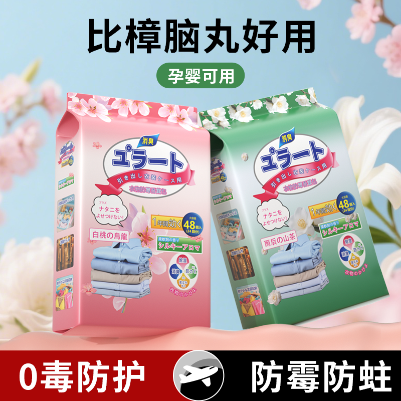 以左衣物防霉香薰包家用衣柜防霉除味香包香包留香花香樟脑丸卧室