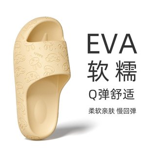 山姆优选eva踩屎感凉拖鞋 洗澡女居家用浴室防滑防臭厚底 夏季 男士