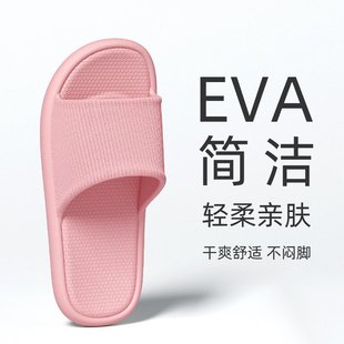 家用浴室防滑eva防臭室内拖鞋 山姆优选男女家居拖鞋 厚底踩屎感凉