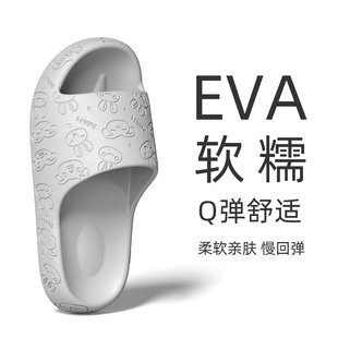 山姆优选防臭防滑拖鞋 男 女士夏季 室内家居浴室洗澡家用eva凉拖鞋
