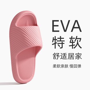 山姆优选新款 居家用软底耐磨浴室洗澡防滑防 eva踩屎感拖鞋 女夏季