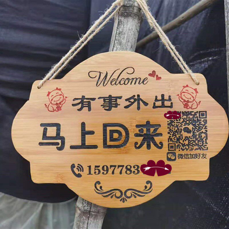 欢迎光临门牌木质面正在营业中挂牌有事外出创意定制休息中木牌