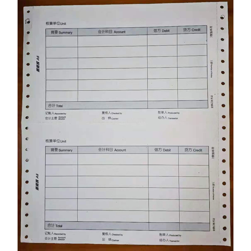 A3A6凭证纸241*140航天财务软件凭证打印纸发票版针式 同A-KPZ101
