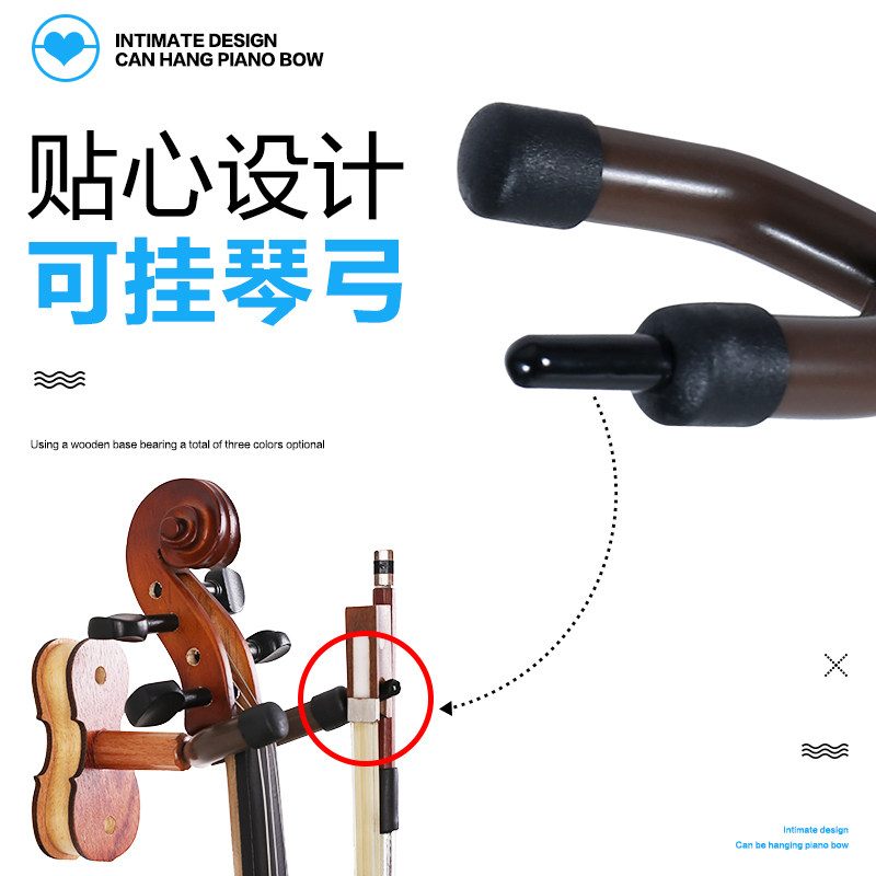 壁挂架 实木底座结实壁挂钩 架 挂提琴弓设计