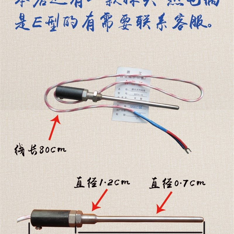 京式电炸鸭炉炸鸡炉温控表感应器烤箱烤炉温度表油炸锅探头