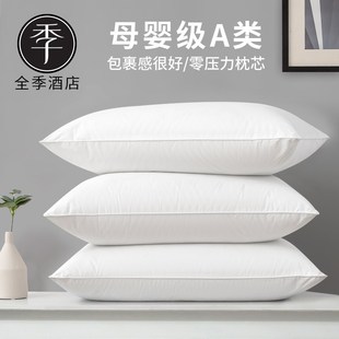 酒店枕d头同款 全季 全棉防螨舒适不变形家用枕芯护颈椎助睡眠