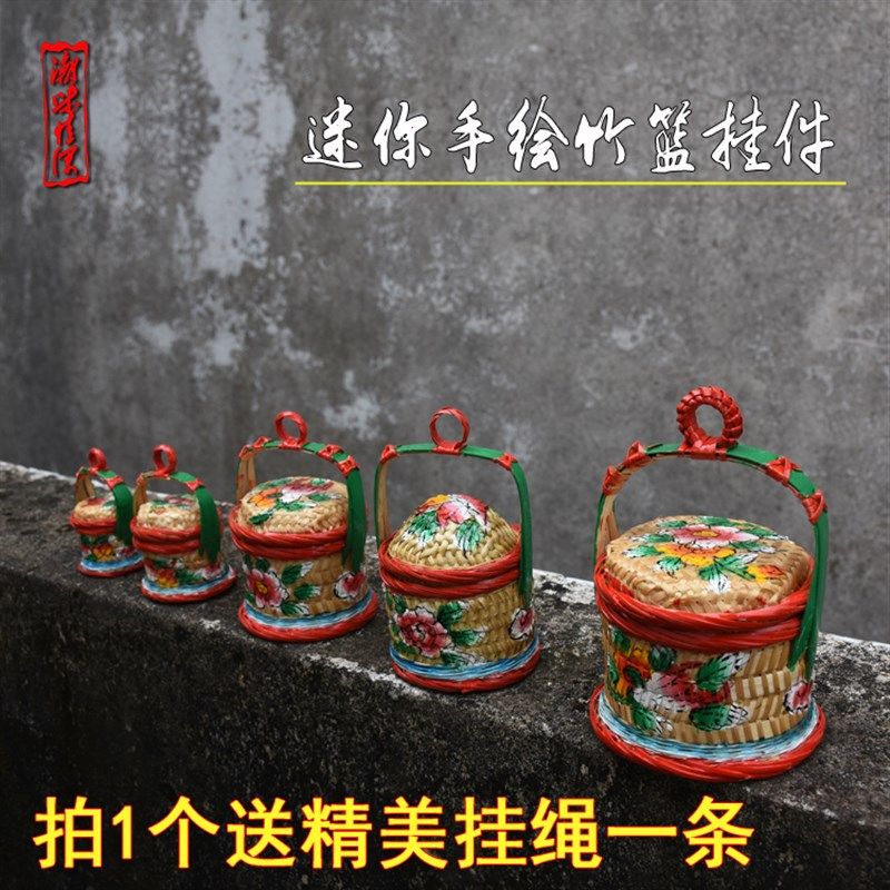 迷你竹编小篮小竹篮潮汕纯手工手绘春盛传统家居竹艺小挂饰