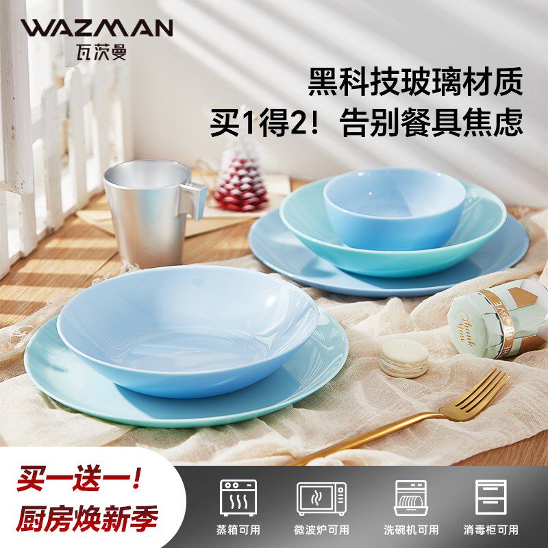 尼斯级感碗碟装全沙拉碗面碗餐具碗盘送礼
