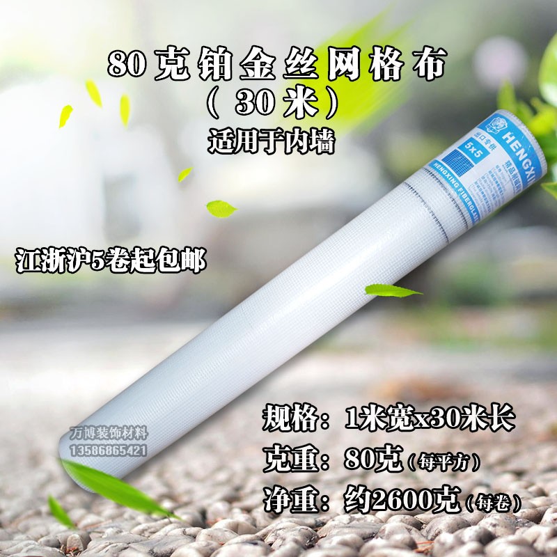 铂网格布抗裂耐碱玻璃纤维网格布防裂布内墙外墙玻纤网格带