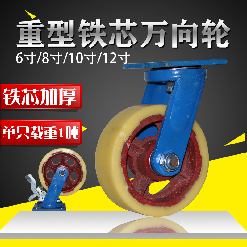 超重型铁尼龙轮子平板拖货载重转向脚轮