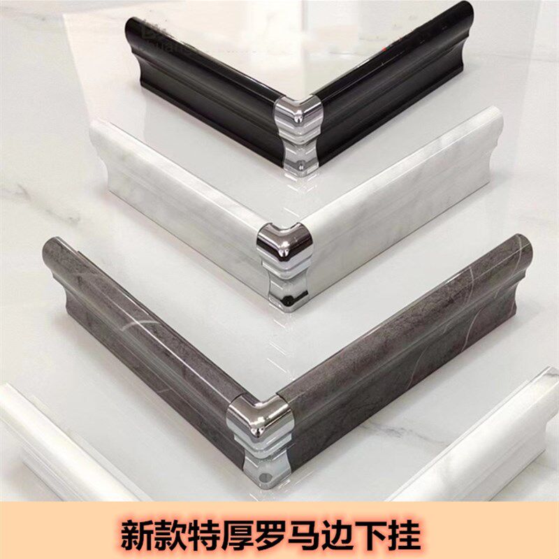 新款瓷砖橱柜台面下挂特厚锌合金阳角阴角收边封边条阴阳角码