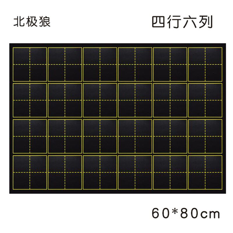 磁性田字格小黑板加厚强磁格磁铁软黑板教室磁力教具