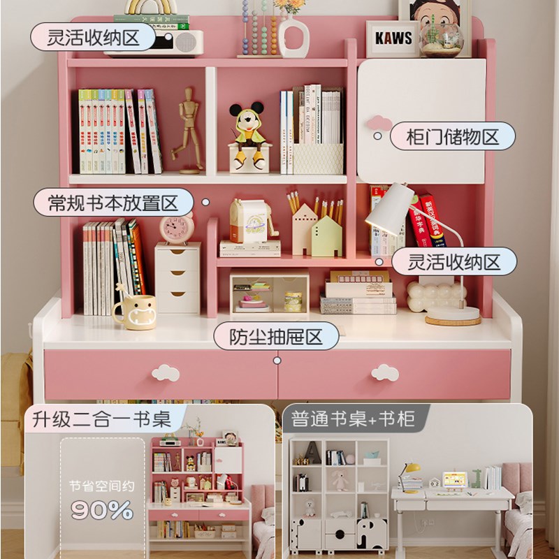 儿童书桌书柜一体学习桌实木男孩小学生桌椅可升降小房间
