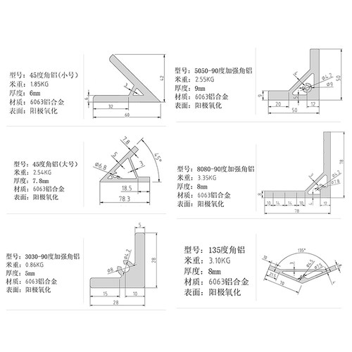 工业铝合金型材9度加强角铝加厚L型挤压角件