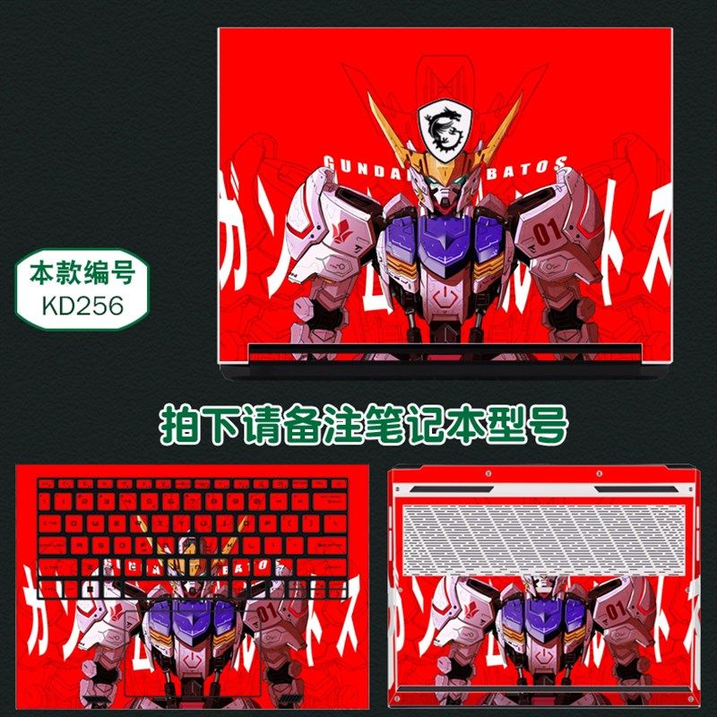 I微星l绝影udio笔记本代电脑外壳n英寸尊爵炫彩纸身保护膜定制