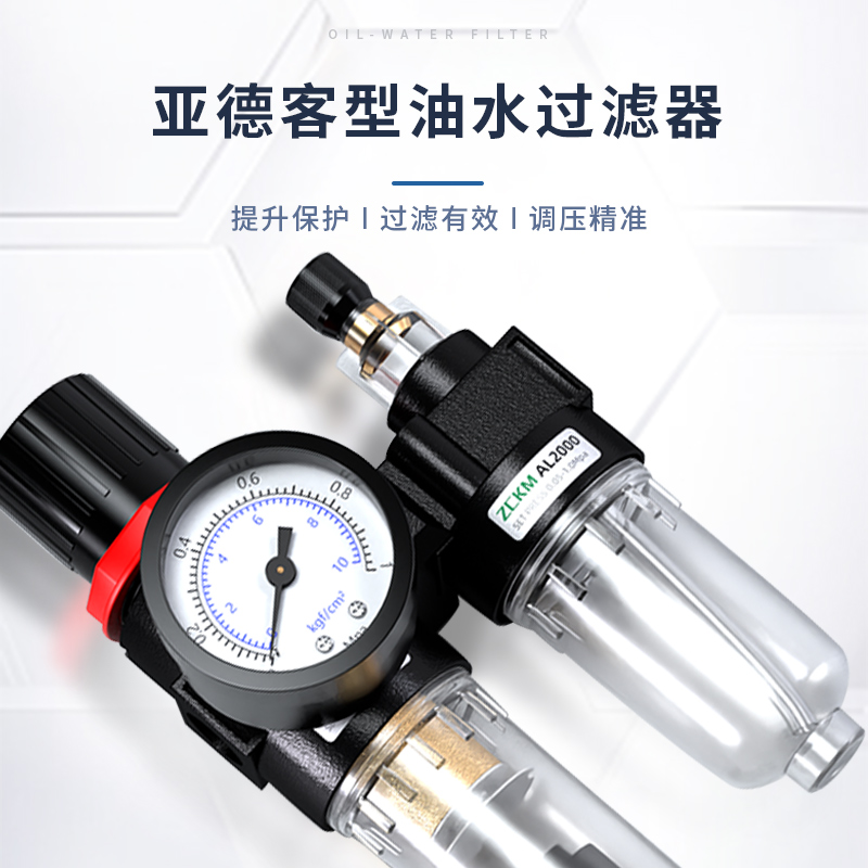 油水分离器带自动排水气泵空压机过滤器调压阀气源处理器AFC2000