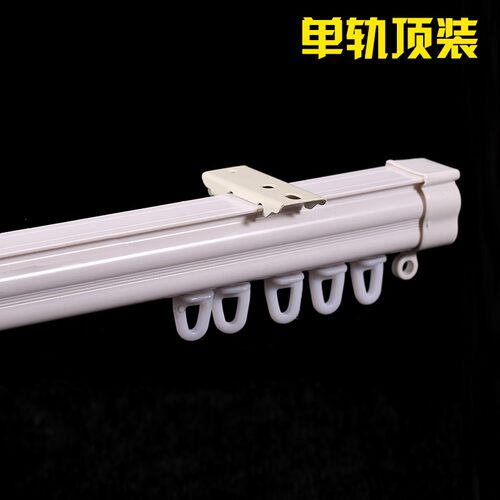 窗帘轨道窗帘杆 铝合金静音顶装侧装齐全窗帘滑轨轨白色